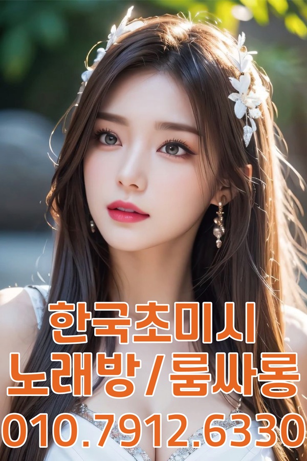 창원유흥 창원노래방 상남동노래방 창원상남동노래방